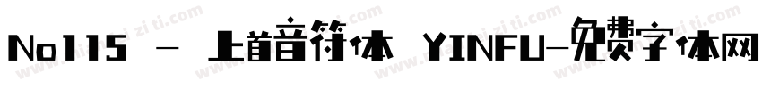 No115 - 上首音符体 YINFU字体转换